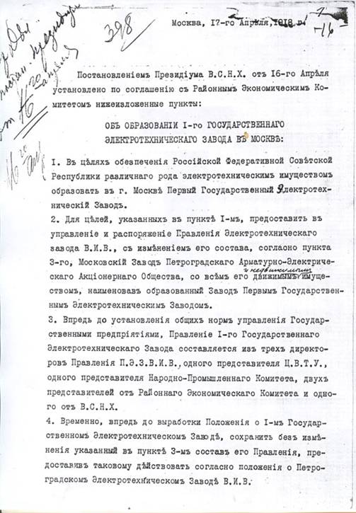 http://srzholdin3.udm.net/images/images-suite/history/postanov1.jpg