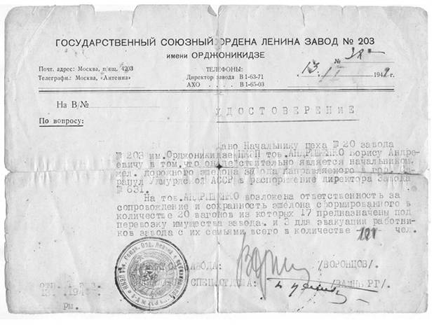 http://srzholdin3.udm.net/images/images-suite/history/udostover.jpg