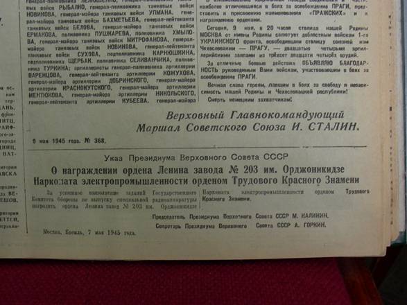 http://srzholdin3.udm.net/images/images-suite/history/udm_pravda10.05.45.jpg