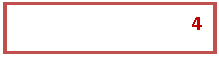 Подпись: 4