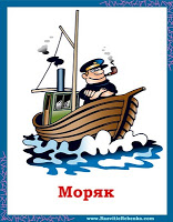 http://3.bp.blogspot.com/-H3rOXQmBJLs/TVUl67Zy30I/AAAAAAAAGWk/RcCZ3gtzvAs/s200/%25D0%25BC%25D0%25BE%25D1%2580%25D1%258F%25D0%25BA.jpg