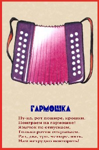http://22ds.74332-s-024.edusite.ru/img/p10_garmoshka.jpg