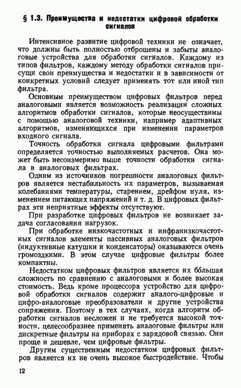 http://sci.sernam.ru/archive/arch_img.php?path=../htm/book_filt/images.book&file=1/10.gif