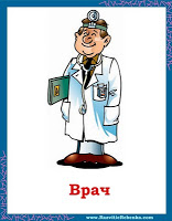 http://4.bp.blogspot.com/-ZLRrwF-b_q4/TVUktTl7Y6I/AAAAAAAAGWA/fP-9bOiA2p0/s200/%25D0%25B2%25D1%2580%25D0%25B0%25D1%2587.jpg