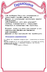 http://22ds.74332-s-024.edusite.ru/img/p10_6a.jpg