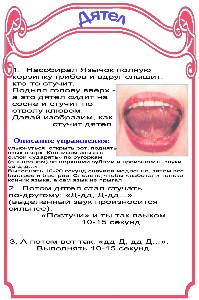 http://22ds.74332-s-024.edusite.ru/img/p10_8a.jpg