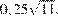 http://reshuege.ru/formula/59/595e645bcf8fffa77f57b8c3f6c6be0bp.png