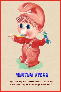 http://22ds.74332-s-024.edusite.ru/img/p10_chistimzubki.jpg