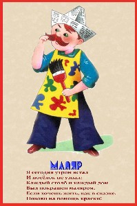 http://22ds.74332-s-024.edusite.ru/img/p10_malyar.jpg