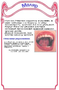 http://22ds.74332-s-024.edusite.ru/img/p10_12a.jpg