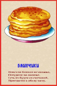http://22ds.74332-s-024.edusite.ru/img/p10_21.jpg