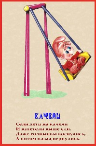 http://22ds.74332-s-024.edusite.ru/img/p10_221.jpg