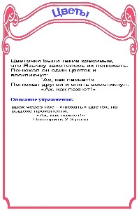 http://22ds.74332-s-024.edusite.ru/img/p10_23a.jpg
