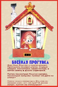 http://22ds.74332-s-024.edusite.ru/img/p10_27.jpg