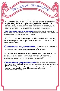 http://22ds.74332-s-024.edusite.ru/img/p10_27a.jpg