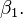 \beta_1.