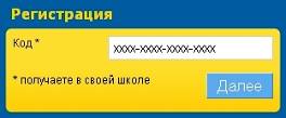 C:\Documents and Settings\mixcape\Рабочий стол\Ководство\Скрины\Код доступа.jpg