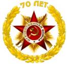 70_let_Pobedy_w.jpg