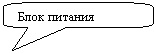 Скругленная