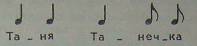 http://www.i-gnom.ru/books/metodika_muzykalnogo_vospitaniya_v_dou/muzykalnoe_vospitaniye_clip_image011.jpg