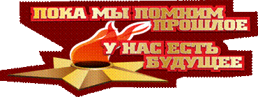 http://img1.liveinternet.ru/images/attach/c/3/122/369/122369965_112778650_1368192788_1.png