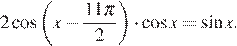 https://ege.sdamgia.ru/formula/12/126066af26bdb860095b9bb293f40bc9p.png