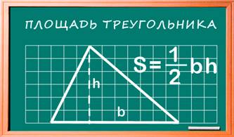 http://kakimenno.ru/uploads/posts/2012-01/1327613393_triangle.jpg