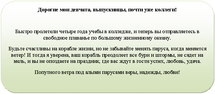 ����������� �������������: ������� ��� �������, ����������, ����� ��� �������!



������ ��������� ������ ���� ����� � ��������, � ������ �� ������������� � ��������� �������� �� �������� ���������� ������.

������ ��������� �� ������� �����, �� �� ��������� ������ ������, ����� �������� �����! � ����� � �������, ��� ������� ���������� ��� ���� � ������, �� ����� �� ����, � �� �� ��������� �� ��������, ��� ��� ���� � ����� �����, ������, �����.

��������� ����� ��� ����� �������� ����, �������, �����!



� ������� ������ �������� 



 



