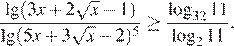 https://ege.sdamgia.ru/formula/8f/8fc9a016d8e4ed9f9352ac843dffabe5p.png