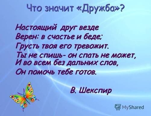 ��������: http://images.myshared.ru/4/310033/slide_2.jpg