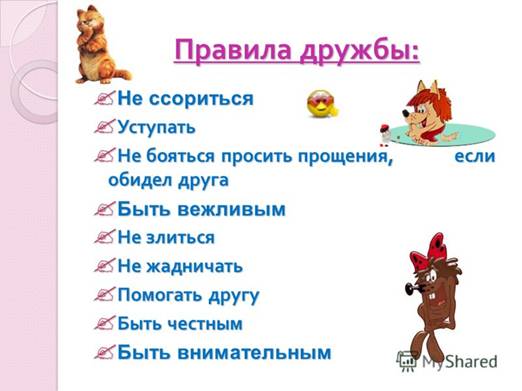 ��������: http://images.myshared.ru/4/103663/slide_8.jpg