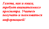 Подпись: