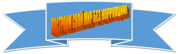 Круглая лента лицом вверх: