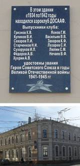 C:\Users\1\AppData\Local\Microsoft\Windows\Temporary Internet Files\Content.Word\ivanovo_md_aeroklub.jpg