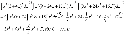 http://www.mathprofi.ru/f/integraly_primery_reshenij_clip_image105.gif
