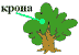 http://www.trudovik.narod.ru/Image/ChDKr.gif