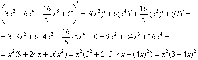 http://www.mathprofi.ru/f/integraly_primery_reshenij_clip_image117.gif