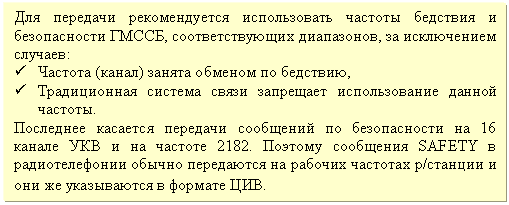 �������: ��� �������� ������������� ������������ ������� �������� � ������������ �����, ��������������� ����������, �� ����������� �������:

ü ������� (�����) ������ ������� �� ��������,

ü ������������ ������� ����� ��������� ������������� ������ �������.

��������� �������� �������� ��������� �� ������������ �� 16 ������ ��� � �� ������� 2182. ������� ��������� SAFETY � �������������� ������ ���������� �� ������� �������� �/������� � ��� �� ����������� � ������� ���.

