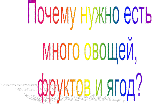 ������ ����� ����

 ����� ������, 

������� � ����?