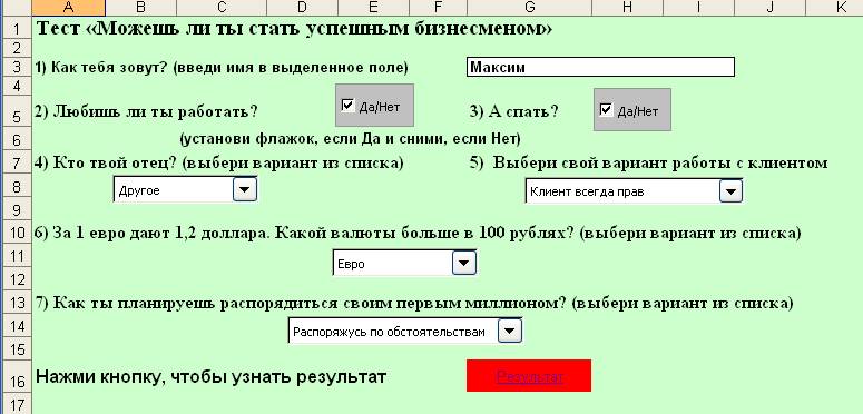 ��������: http://www.newikt2011.narod2.ru/Materiali/images/ris6.PNG