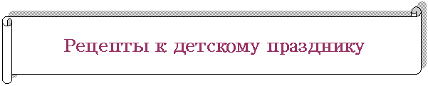 Горизонтальный