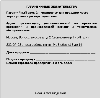 �������: ����������� �������������

����������� ���� 24 ������� �� ��� ������� ����� ����� ��������� �������� ����.



����� �����������, �������������� �� �������� ��������� � ������������ ������ � ����������� ������������:



������, ������������� �, � 2 ������-����� �� �� �����



232-07-03 , ���� ������ ��-�� 9-18 ���� �13 �� 14



���� ������� _________________________________________



������� �������� _____________________________________

����� ��������� ����������� � ��� �����:

















����������� ���������

