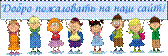 &Dcy;&ocy;&bcy;&rcy;&ocy; &pcy;&ocy;&zhcy;&acy;&lcy;&ocy;&vcy;&acy;&tcy;&softcy; &ncy;&acy; &ncy;&acy;&shcy; &scy;&acy;&jcy;&tcy;
