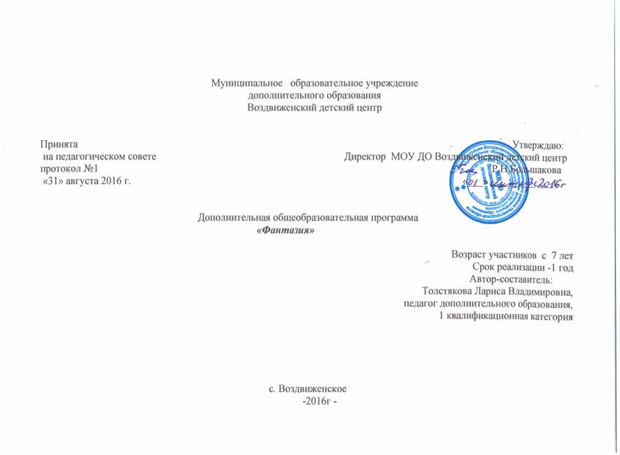 C:\Documents and Settings\Admin\Рабочий стол\сайт 2016 год\программы\фант.tif
