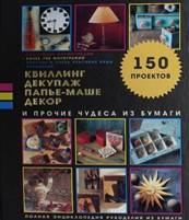 http://www.apatitylibr.ru/images/stories/hobby/spisok/rykodelie/ryk20.jpg