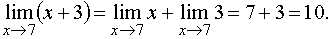 ��������: http://repetitr.h1.ru/math_volume/limits_files/figures/Image29.gif