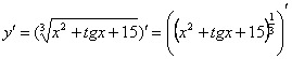 ��������: http://mathprofi.ru/f/proizvodnaya_slozhnoi_funkcii_clip_image094.gif