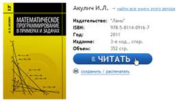 http://e.lanbook.com/images/help/book/01.png