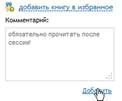 http://e.lanbook.com/images/help/book/05.png