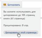 http://e.lanbook.com/images/help/book/19.png